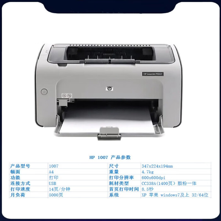 惠普HP1020 1020PLUS 家用商用办公高速黑白小型激光打印机(易加粉硒鼓) 9.5新 9.5新HP1007